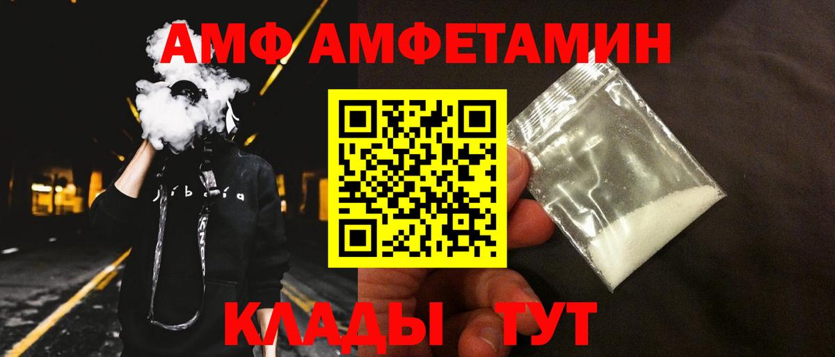 Amphetamine 98% Беслан