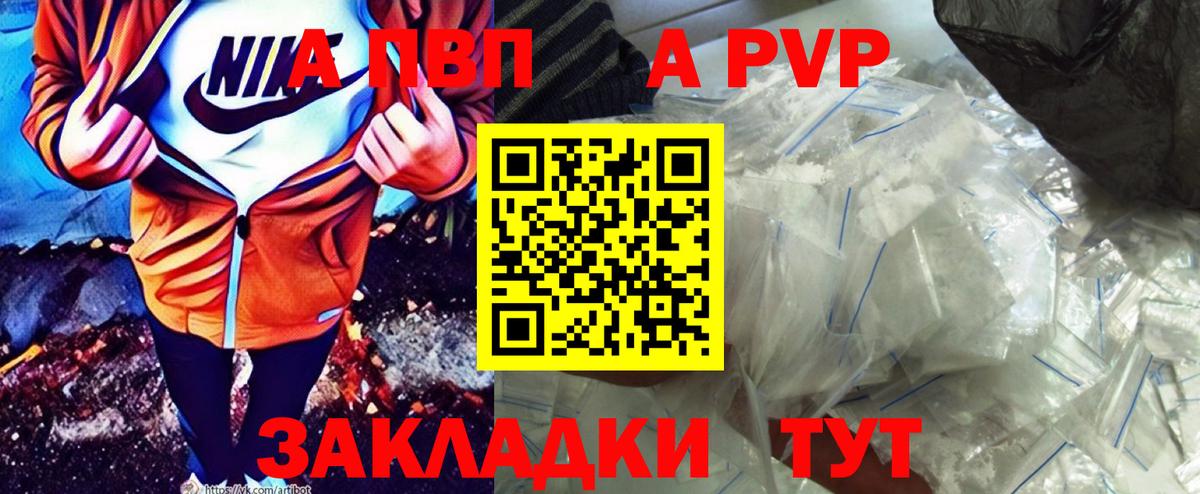 Альфа ПВП Crystall  Alpha PVP  купить наркотики сайты  А ПВП крисы CK  Alpha PVP СК КРИС  Беслан 