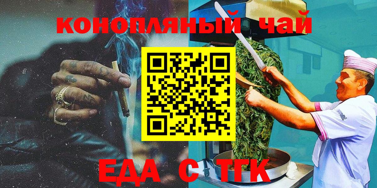 Cannafood конопля  Беслан 