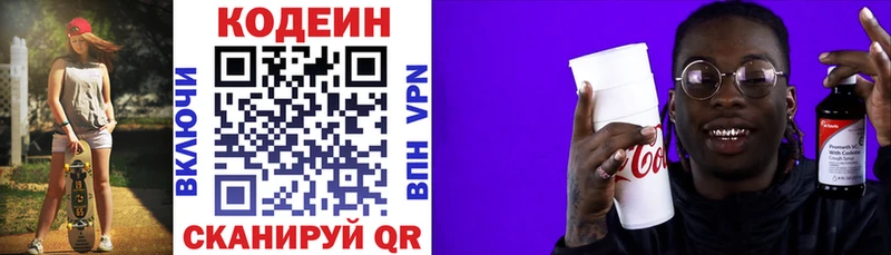 Кодеин напиток Lean (лин)  kraken вход  Беслан  даркнет сайт 