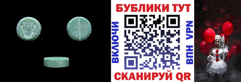 Экстази XTC Беслан
