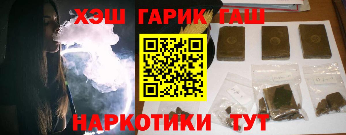 Беслан  Гашиш хэш  Вход с VPN  Гашиш индика сатива 