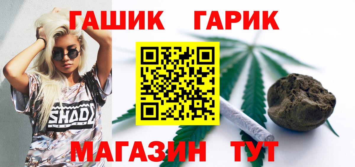 ГАШ hashish Беслан