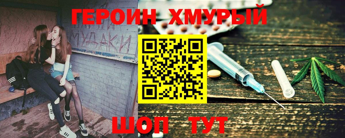 ГЕРОИН афганец  Вход с VPN  Беслан 