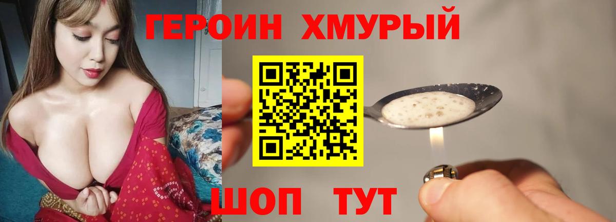 Героин белый Беслан