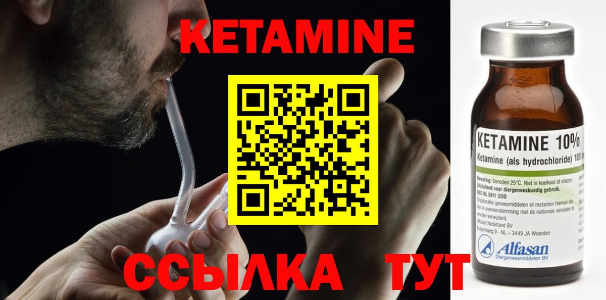 КЕТАМИН VHQ Беслан