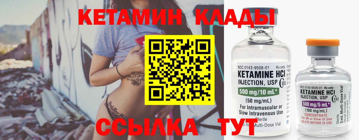 Кетамин ketamine Беслан