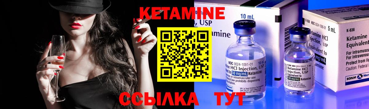 Беслан  Кетамин ketamine  Вход с VPN 