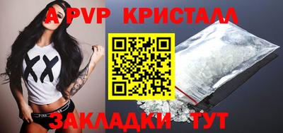 стафф Бийск