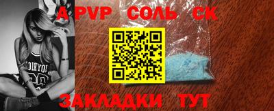 соль ск Беслан