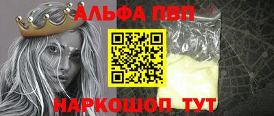 стафф Бийск