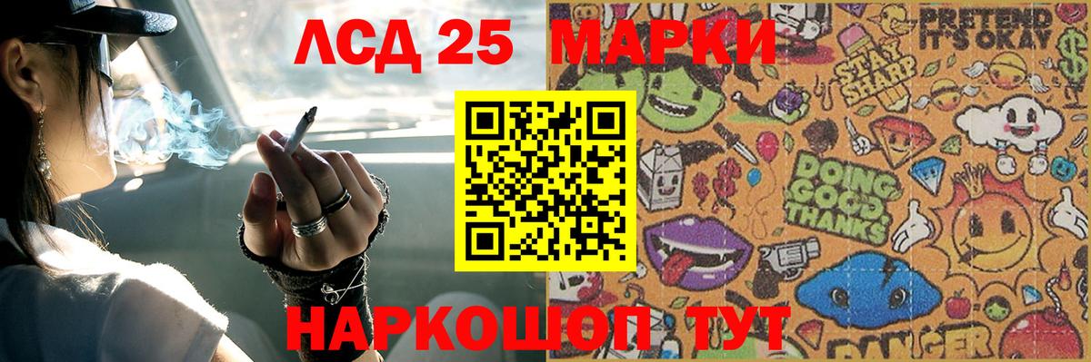 LSD-25 экстази ecstasy Беслан