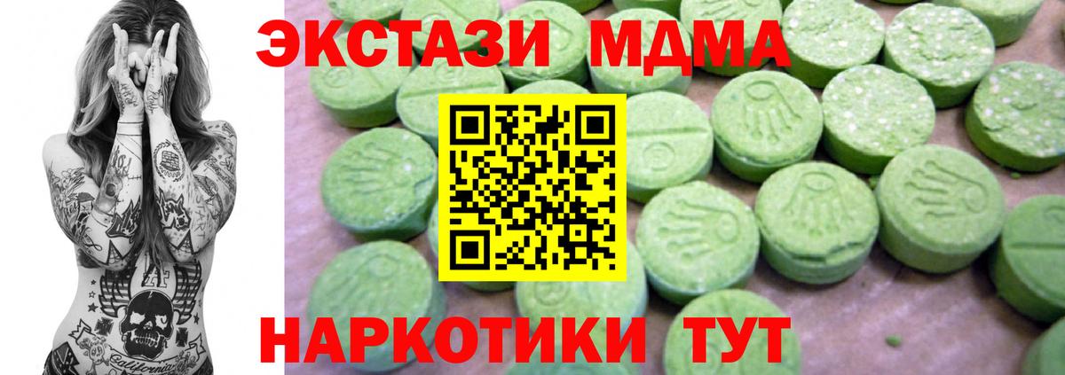 МДМА молли  MDMA crystal  Беслан  MDMA  Вход с VPN 