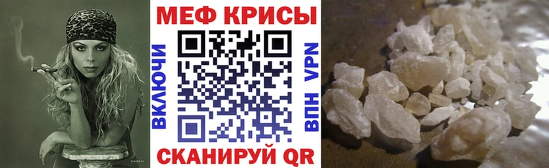 МЯУ-МЯУ кристаллы купить наркоту Беслан