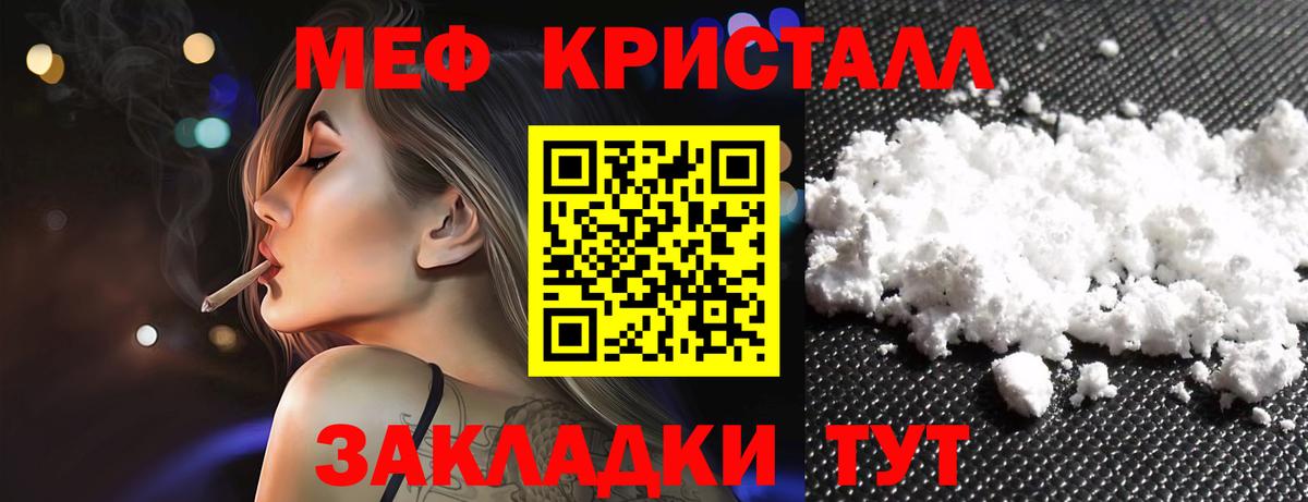 Меф мяу мяу кристаллы Беслан