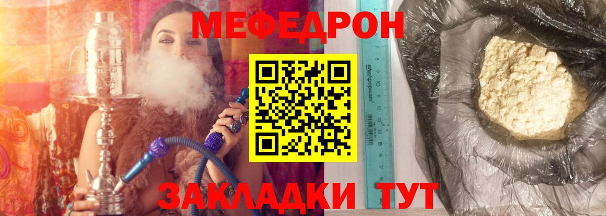 Меф VHQ  Беслан  Меф  Мефедрон 4 MMC  МЯУ-МЯУ 