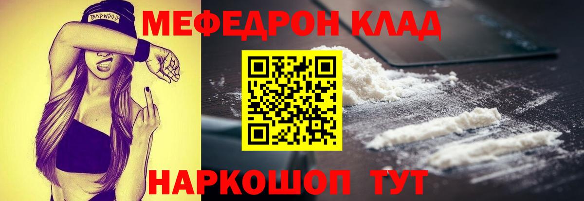 Меф мука Беслан