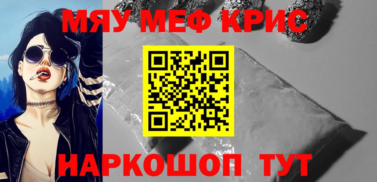 Мефедрон  Вход с VPN  Беслан  Меф 4 MMC 