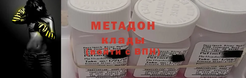 купить наркотик  Беслан  МЕТАДОН methadone 