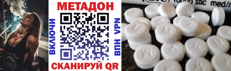 сколько стоит Беслан МЕТАДОН VHQ