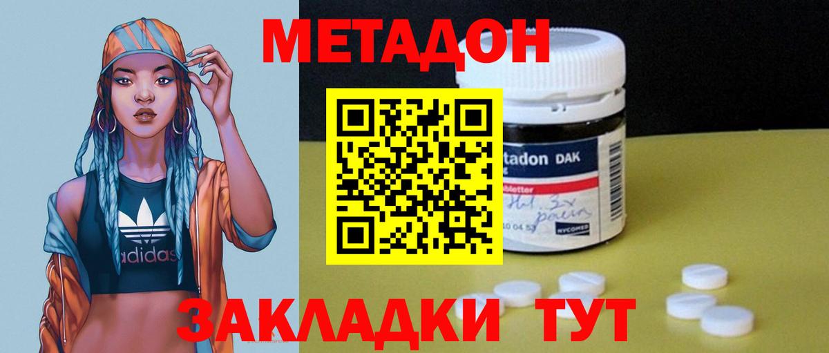 нарко площадка состав  Метадон мёд  Вход с VPN  Беслан  МЕТАДОН methadone 
