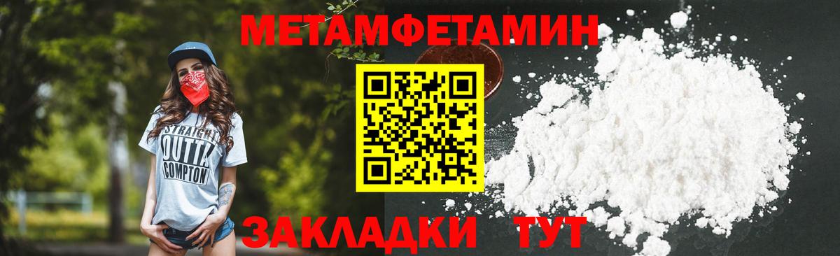Беслан  Метамфетамин кристалл  Метамфетамин кристалл  Вход с VPN 