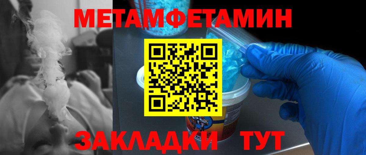 Метамфетамин пудра Беслан