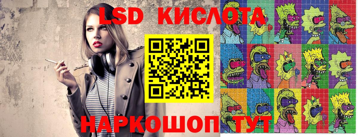 ТГК Беслан