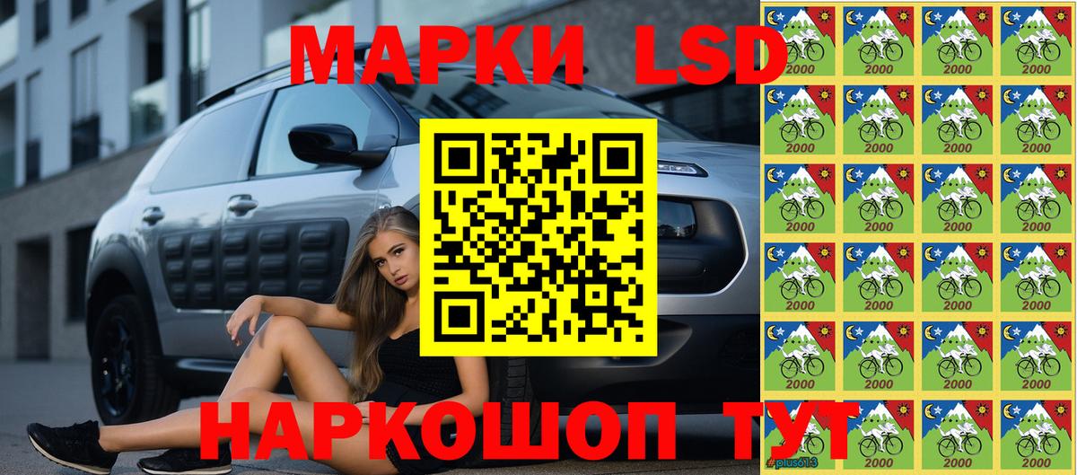 Марки 25I-NBOMe 1,5мг  где продают наркотики  Беслан 