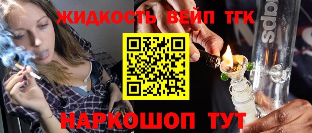 Дистиллят ТГК вейп с тгк Беслан