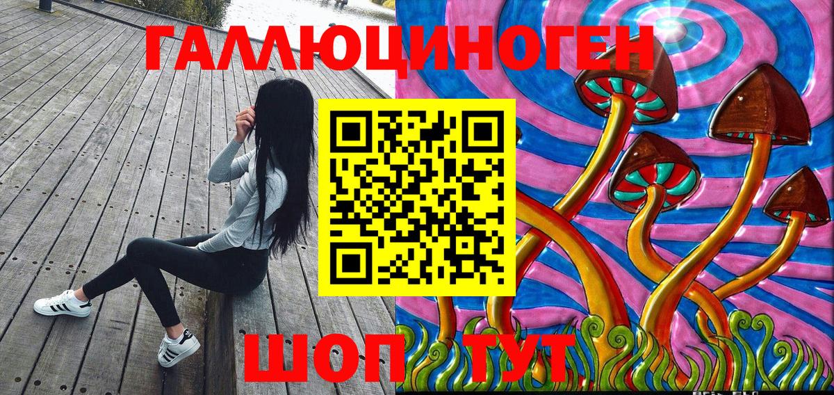 Псилоцибиновые грибы мицелий  Беслан  Галлюциногенные грибы ЛСД 