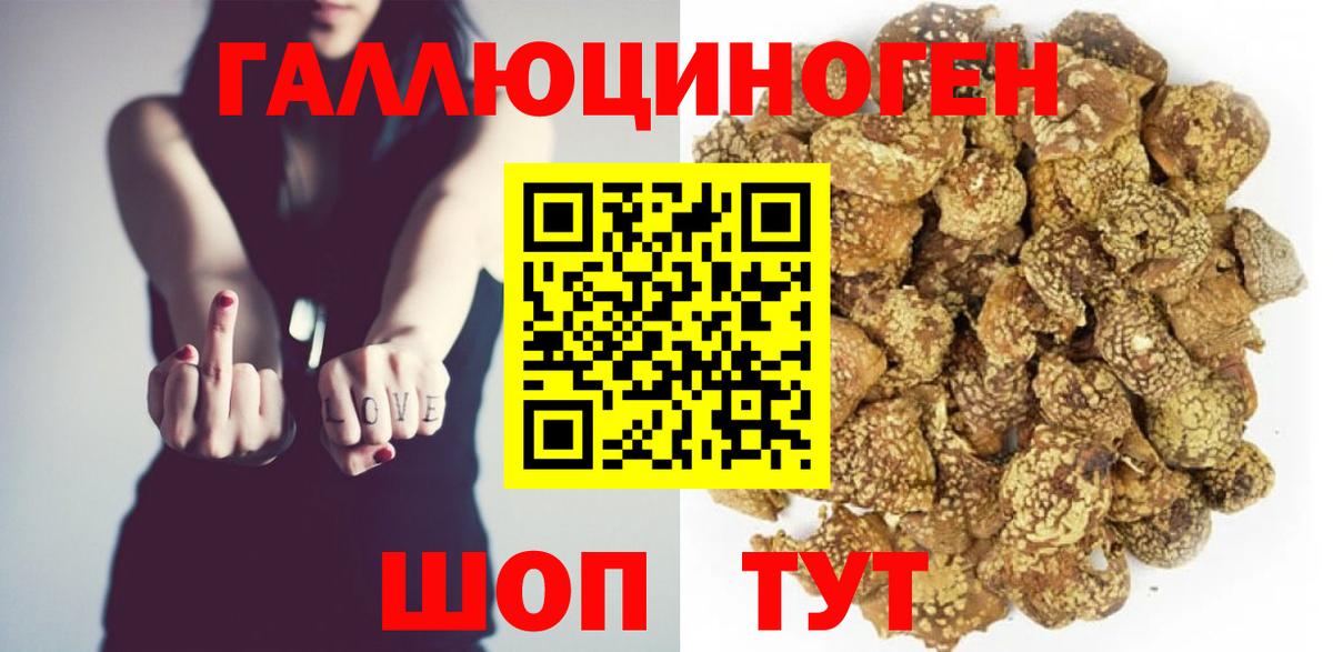 Галлюциногенные грибы мицелий Беслан
